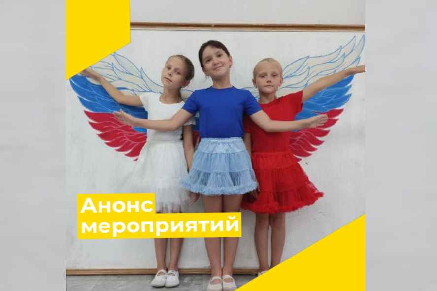 Анонс мероприятий в Прохладненском районе