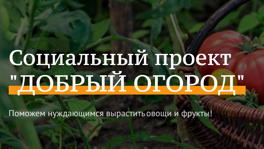 Стать агроволонтёрами и принять участие в конкурсе могут жители Кабардино-Балкарской Республики