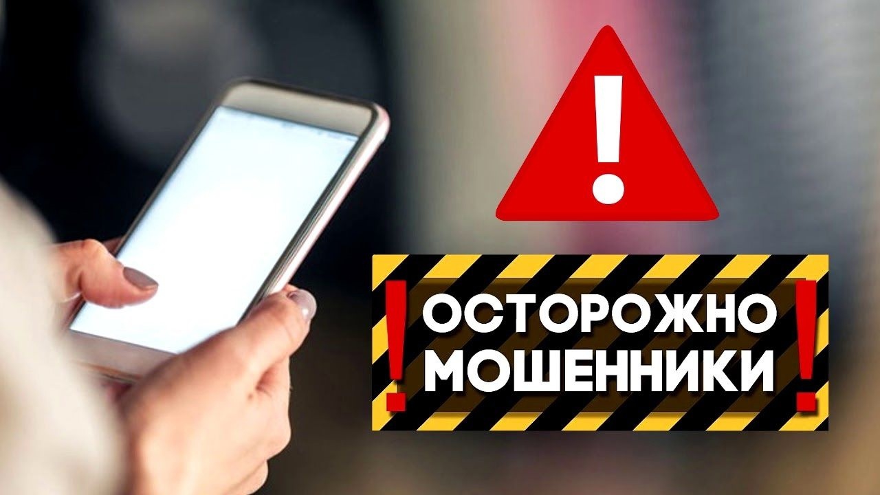 Информация Прокуратуры КБР для профилактики преступлений, совершаемых с использованием информационно-телекоммуникационных технологий