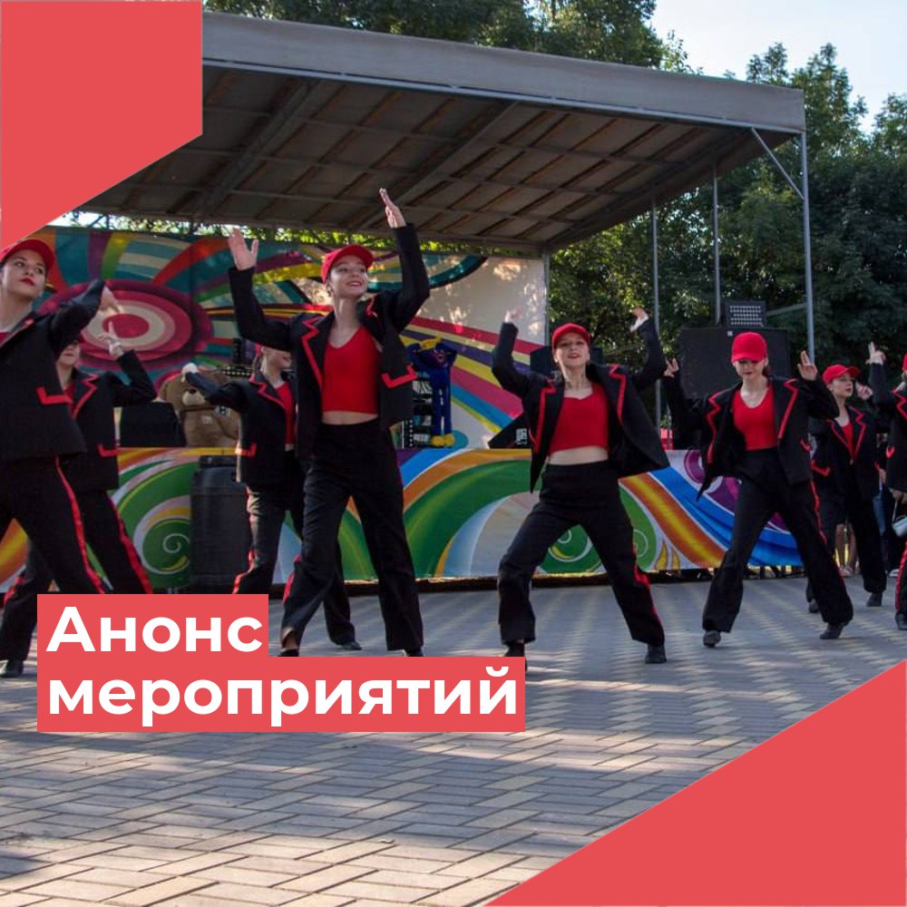 Анонс мероприятий в Прохладненском районе