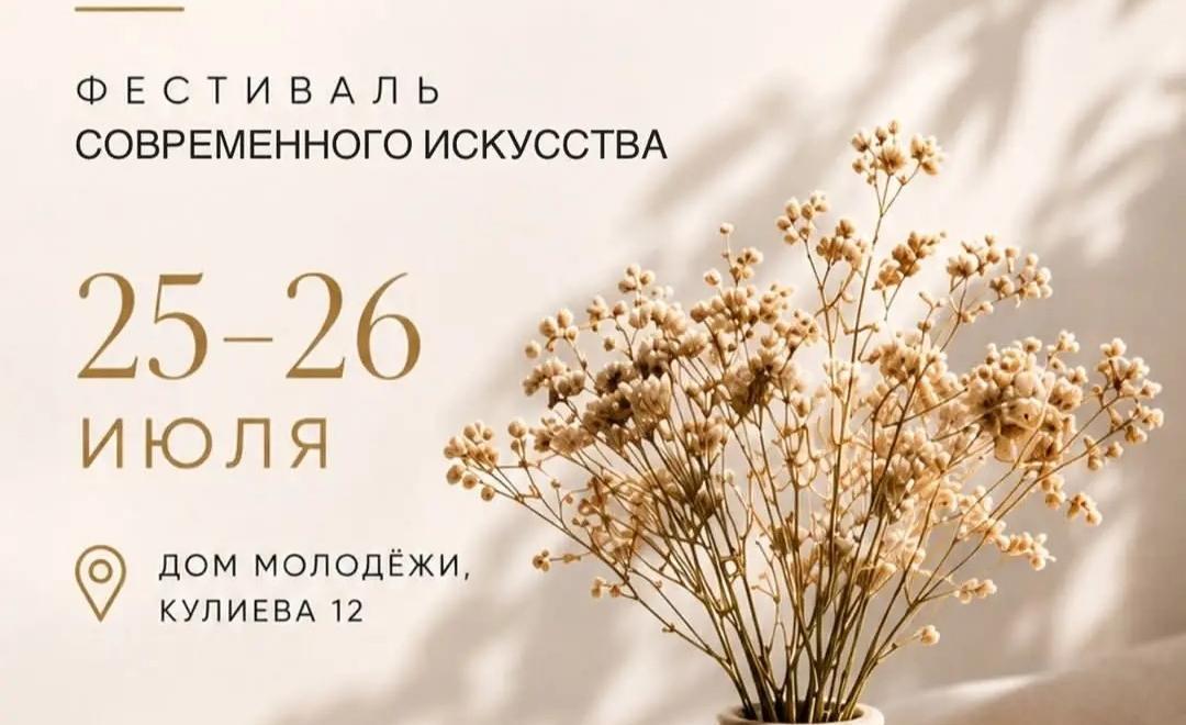 Нальчик готовится к летнему фестивалю ремёсел «АртЭль»