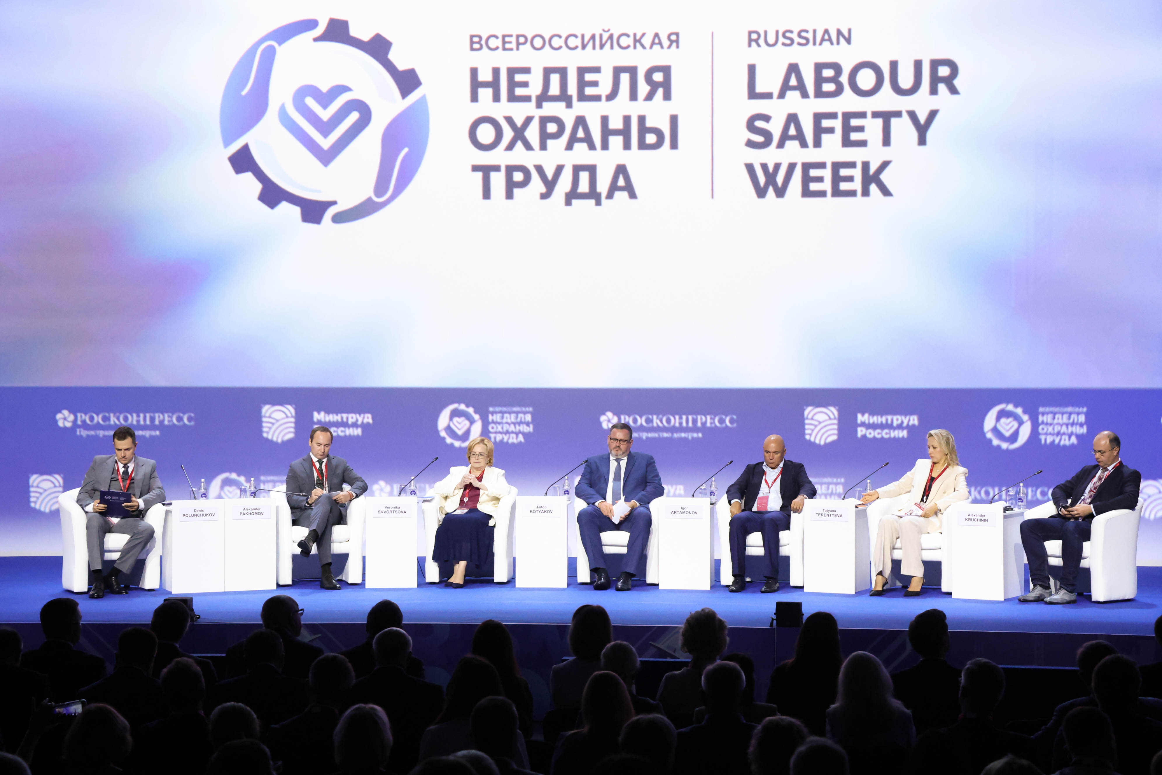 Открыта регистрация участников на X Всероссийскую неделю охраны труда! ⁣