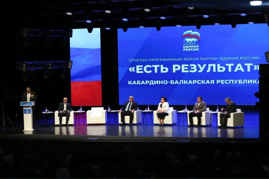 Глава КБР Казбек Коков принял участие в отчетно-программном форуме «Единой России» 