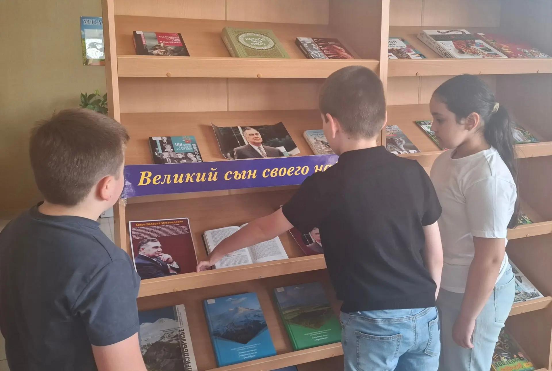 Книжная выставка "Великий сын своего народа" о В.М. Кокове представлена в Баксане