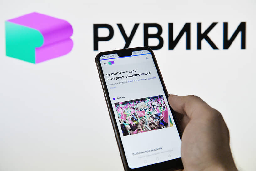 Раздел о детской безопасности появился в РУВИКИ