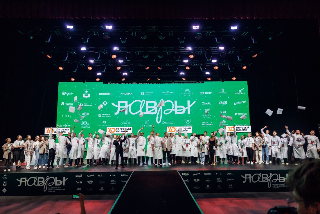 Национальный гастрономический конкурс «Лавры-2026»