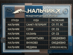 Аэропорт Нальчик расширяет маршрутную сеть в летнем сезоне 2026 года
