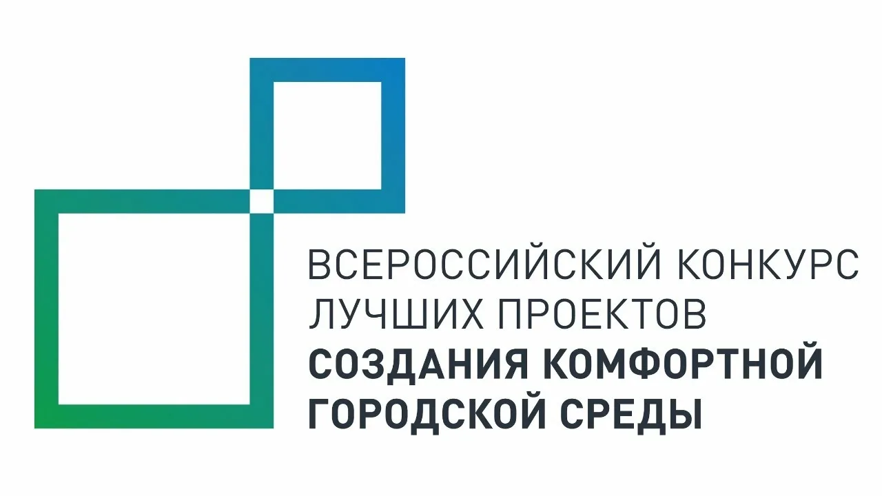 Город Чегем вновь готовит заявку для участия во Всероссийском конкурсе благоустройства малых городов и исторических поселений