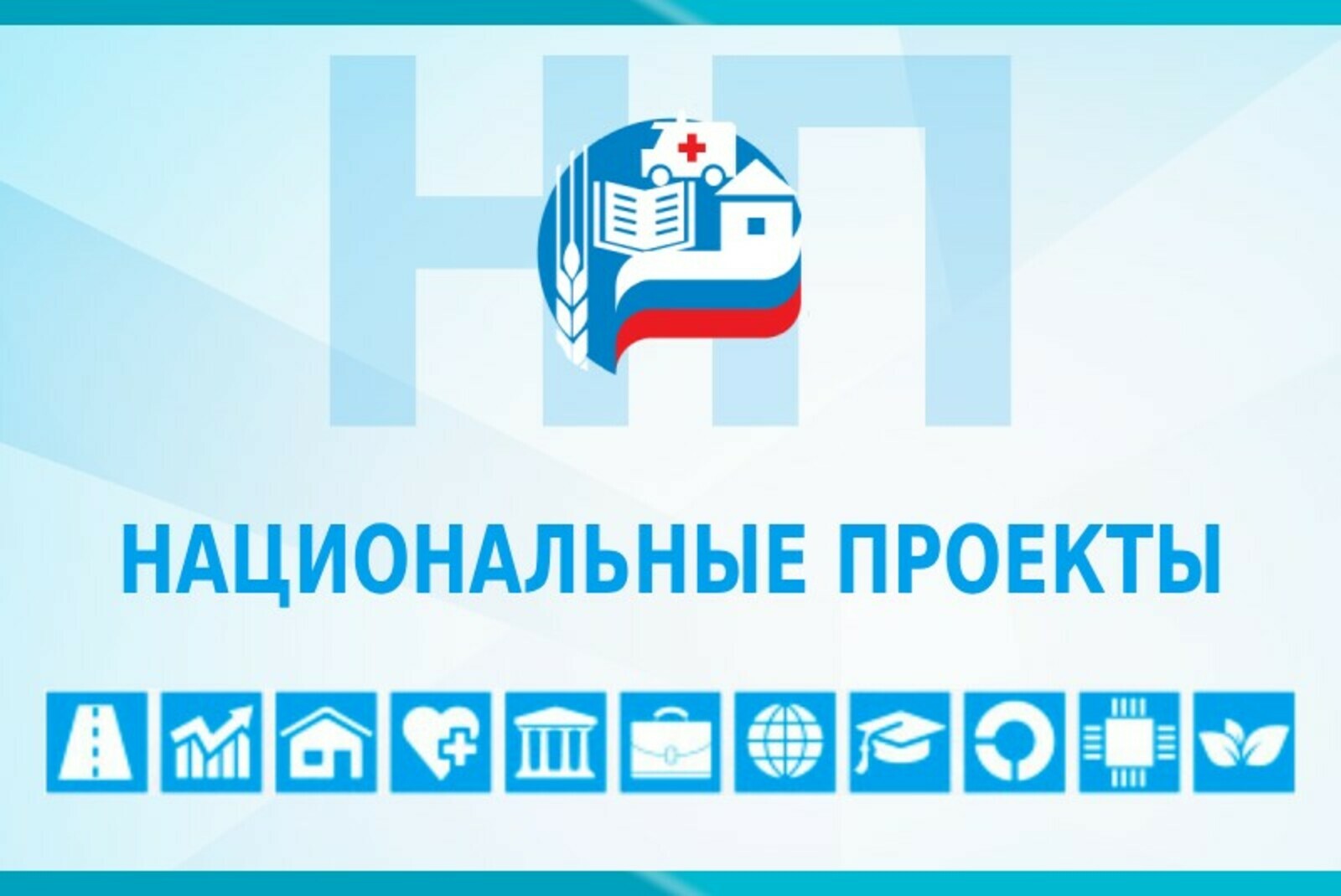 Кабардино-Балкария занимает первое место в стране по уровню достижения результатов нацпроектов