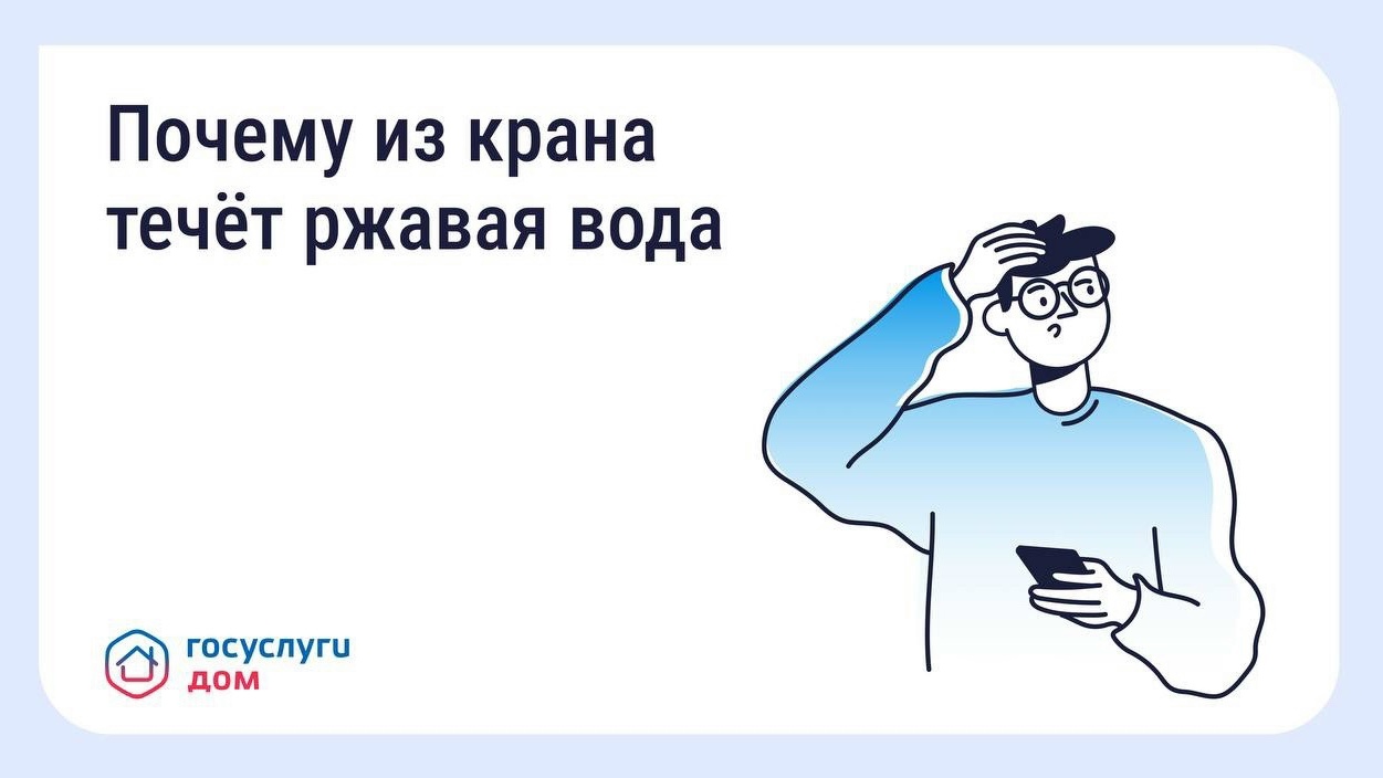 Ржавая вода из крана: что делать и куда обращаться.