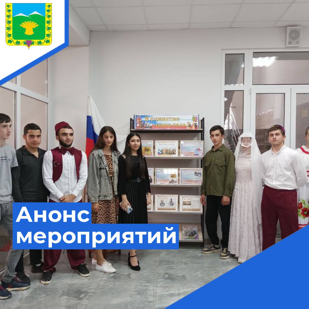 Анонс мероприятий в Прохладненском районе