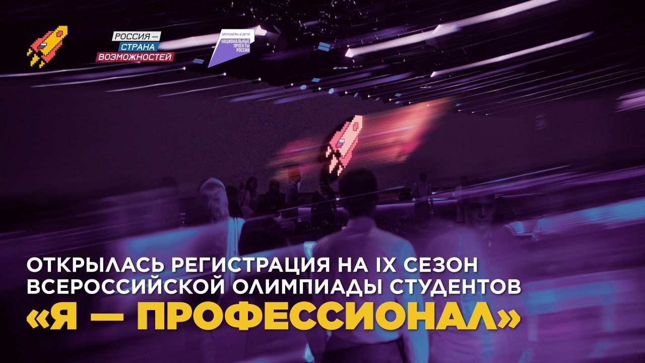 Студентов Кабардино-Балкарии приглашают принять участие в профессиональной олимпиаде