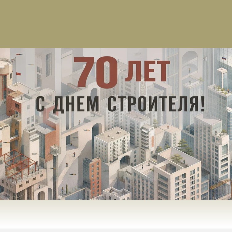Плакат как отражение профессии: итоги конкурса ко Дню строителя