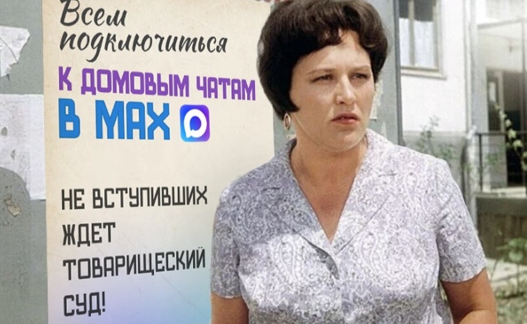 Подключайся к  домовым чатам!