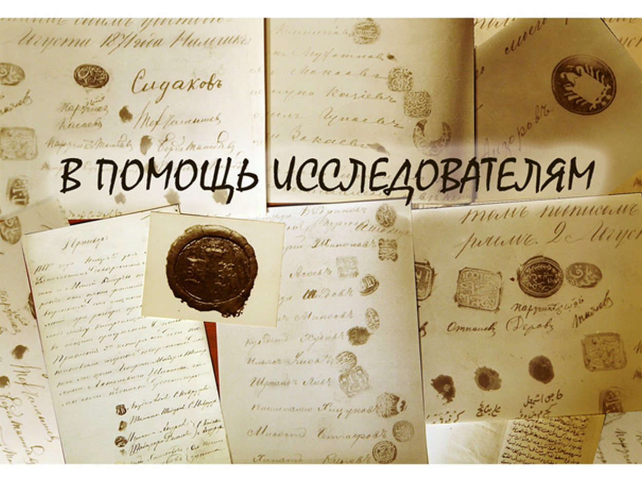 СПИСОК ЧЛЕНОВ ПРЕЗИДИУМОВ СЕЛЬСОВЕТОВ  БАЛКАРСКОГО ОКРУГА В 1925 ГОДУ