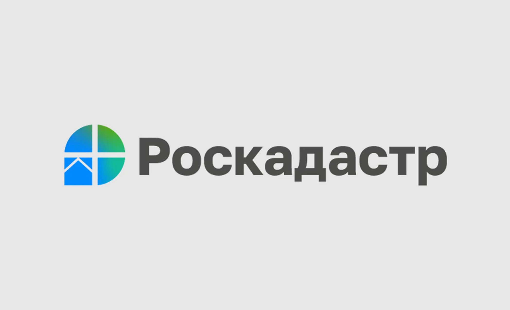 Роскадастр по Кабардино-Балкарии переводит правоустанавливающие документы на недвижимость в цифровой формат