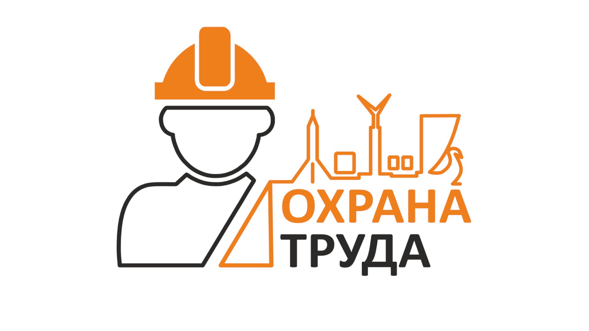 Расследование несчастных случаев на производстве является обязанностью работодателя
