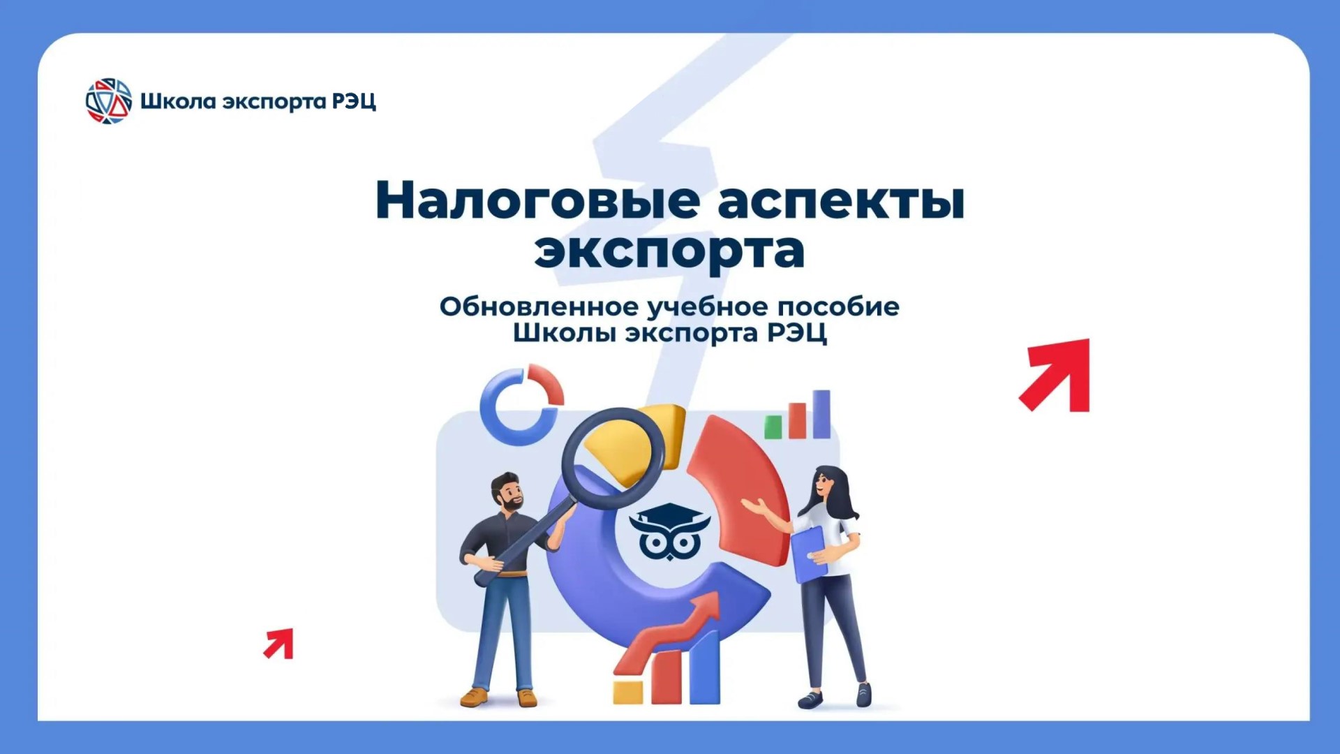  Как превратить административную нагрузку в инструмент роста?