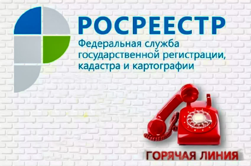 Телефон доверия ППК «Роскадастр» принимает звонки 24/7
