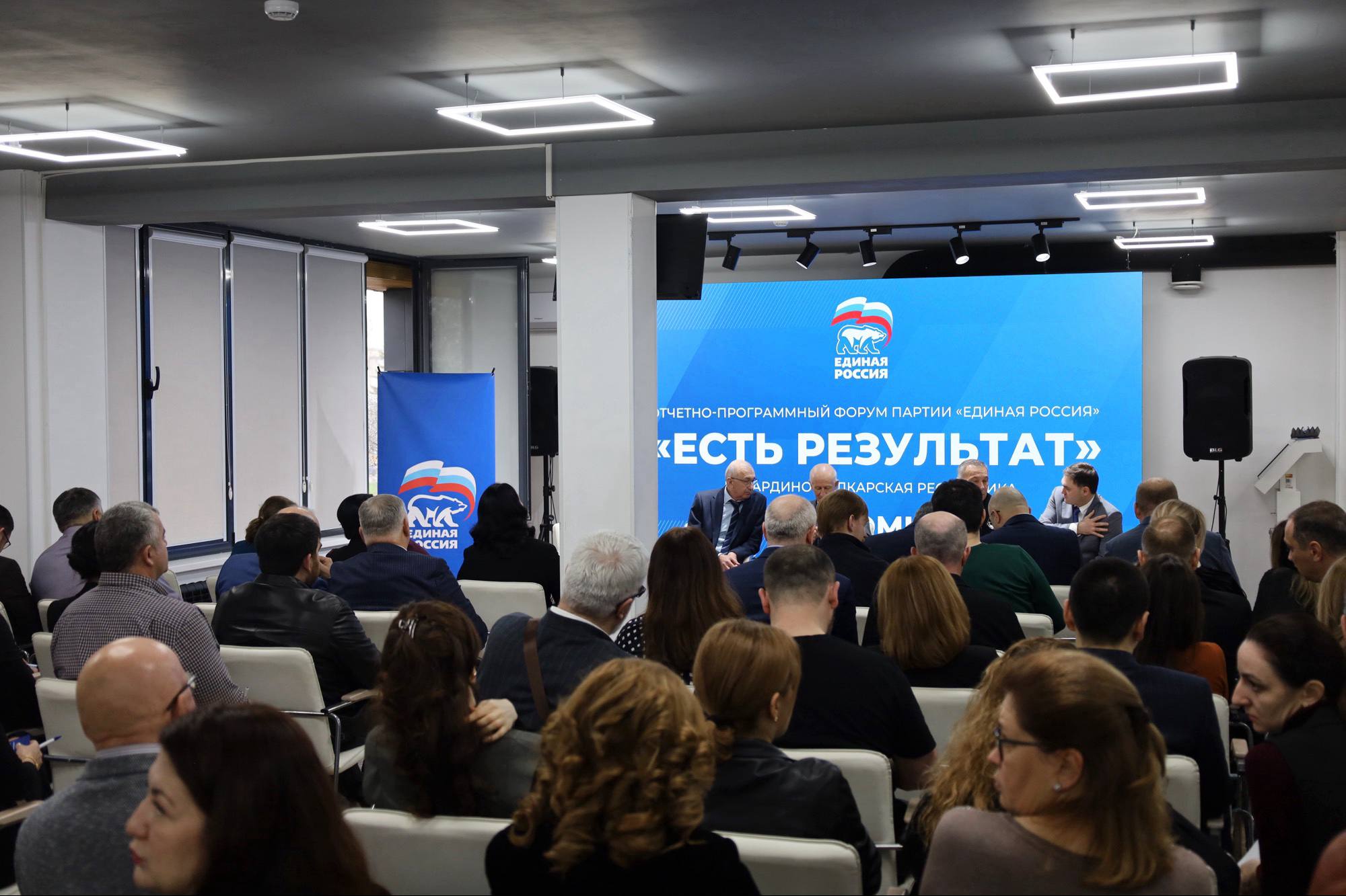 В рамках форума «Единой России» обсудили итоги реализации национальных проектов в КБР