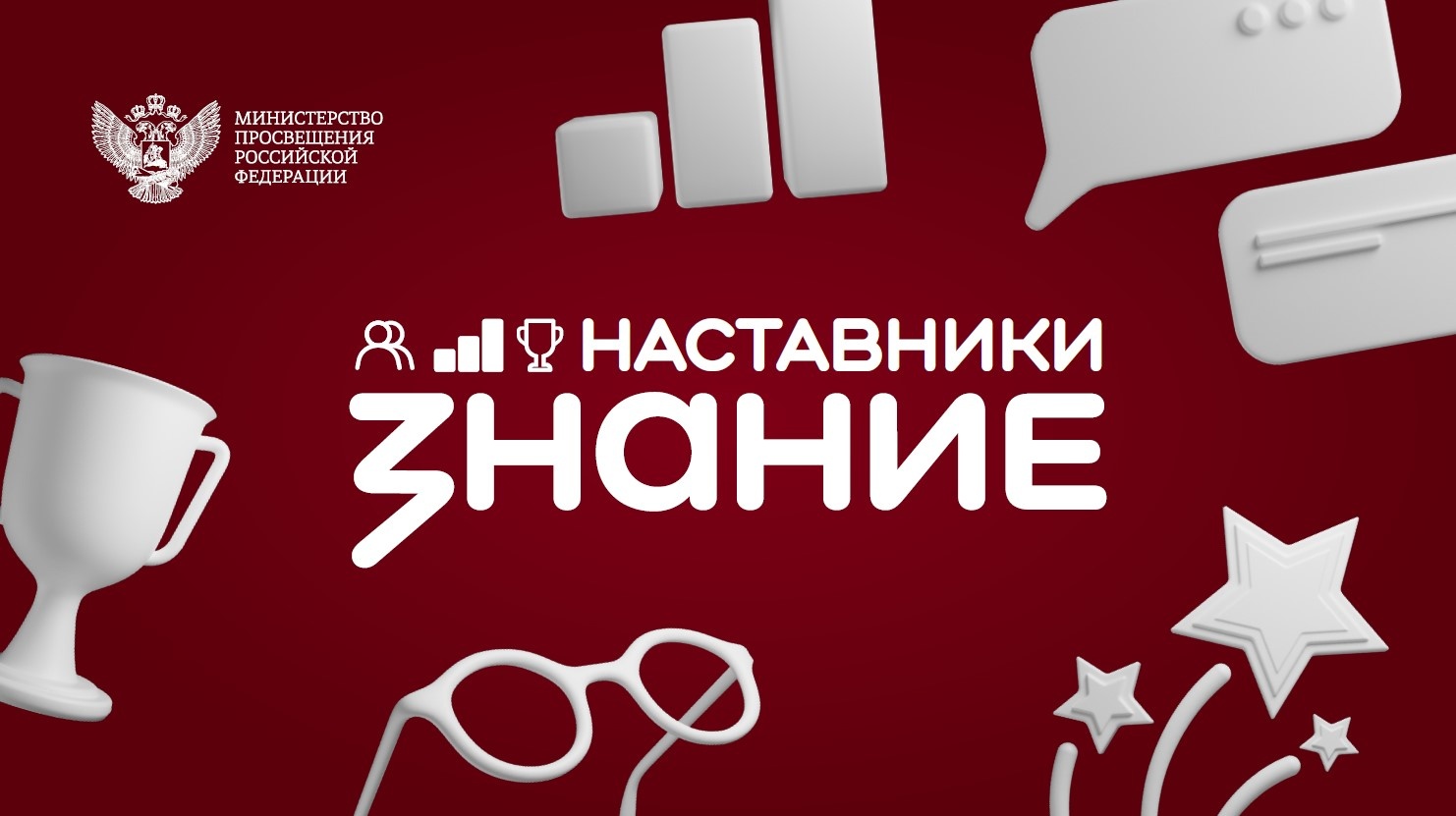 Более 150 наставников из КБР участвуют в проекте «Знание.Наставники»