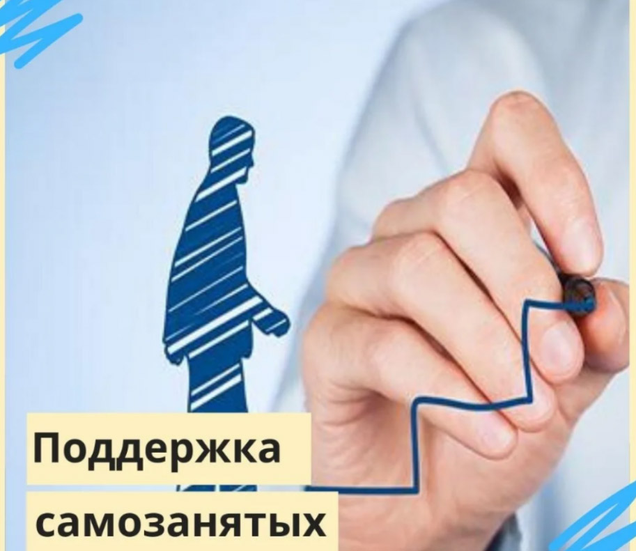 В России запустили федеральный агрегатор вакансий для самозанятых