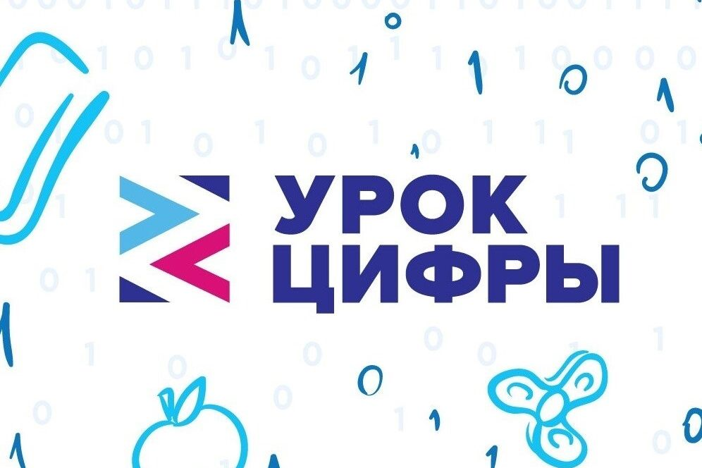  С14 февраля по 6 марта Яндекс проводит занятия в рамках всероссийского образовательного проекта «Урок цифры». Тема урока этого года — «Цифровое искусство: музыка и IT»