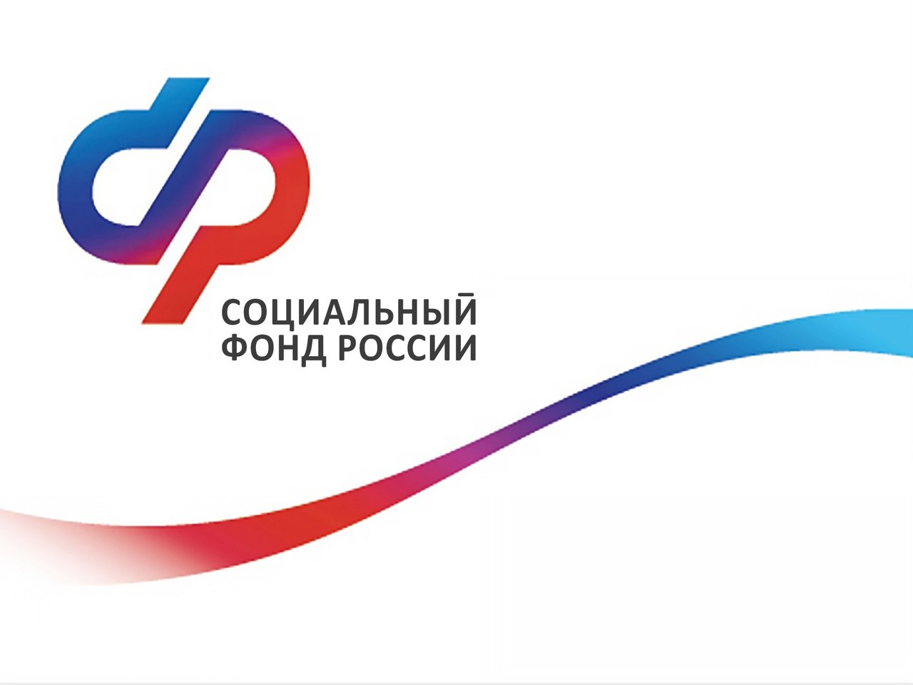 Контакт-центр Отделения СФР по Кабардино-Балкарской Республике консультирует граждан по новому номеру