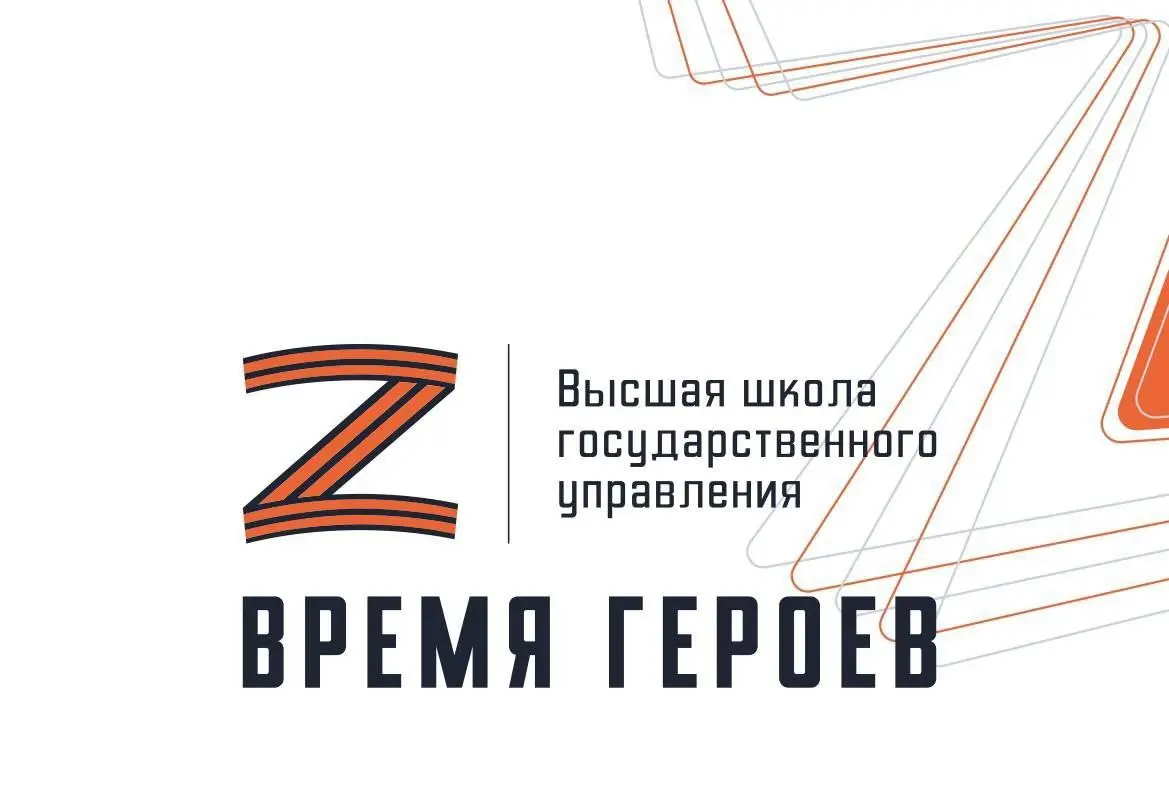 Участники СВО могут пройти обучение по программе «Время героев»