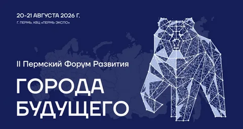Ключевые точки роста: урбан-тур накануне II Пермского Форума Развития