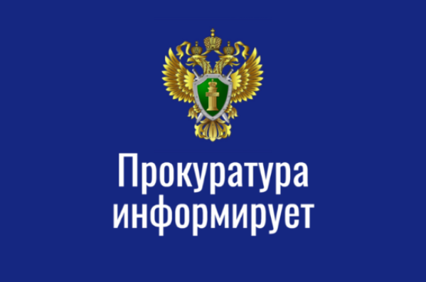 Прокуратура Урванского района Кабардино-Балкарской Республики информирует граждан о проведении приема граждан