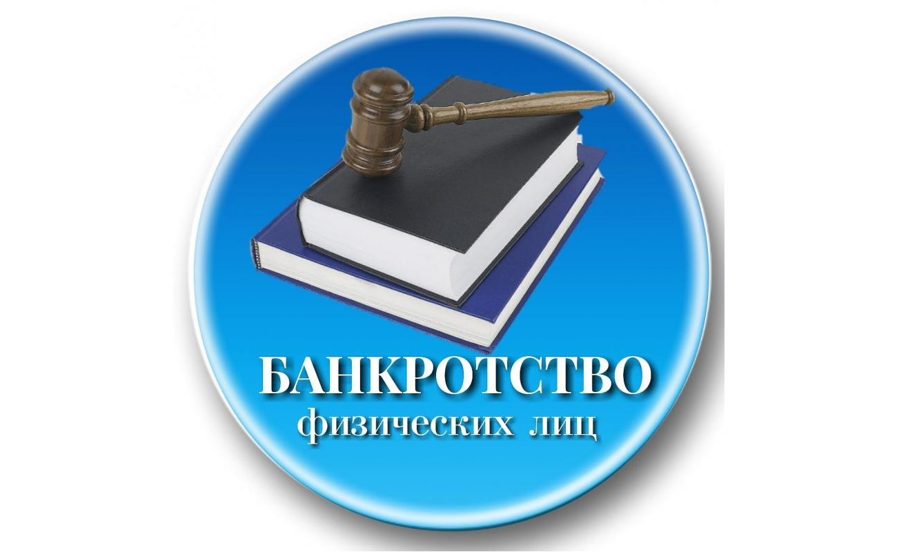 Оформление банкротства физических лиц через МФЦ КБР