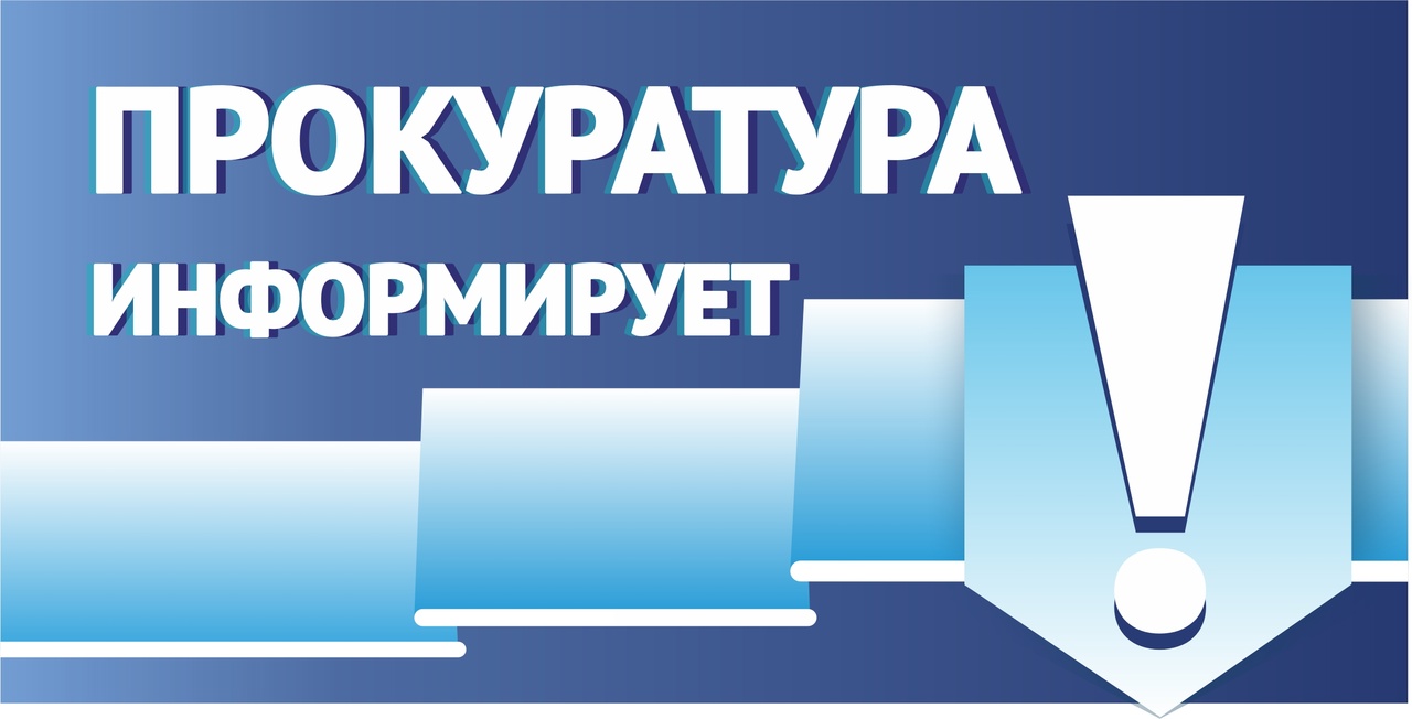 Прокуратурой Урванского района Кабардино-Балкарской Республики выявлены нарушения  федерального законодательства при осуществлении питания льготной категории детей в образовательных учреждениях