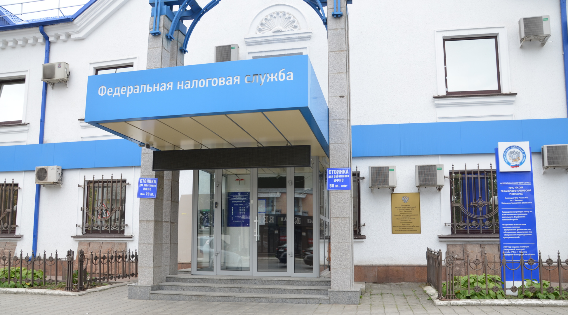 С 25 октября пройдет реорганизация налоговых органов КБР