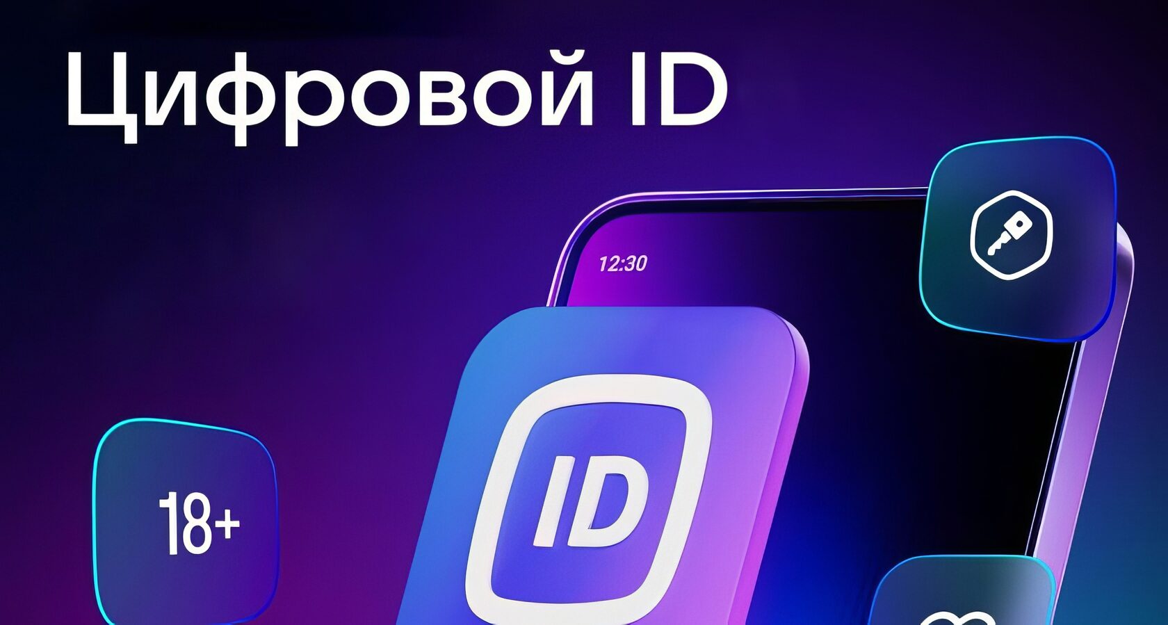 Министерство промышленности, энергетики и торговли КБР  внедряет в практику применение цифрового ID в сервисе MAX при реализации алкогольной продукции в розничных торговых магазинах на территории Кабардино - Балкарской Республики.