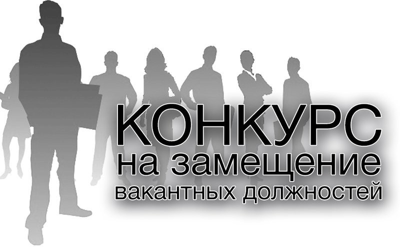 Информация о переносе даты проведения второго этапа конкурса  на замещение вакантной должности государственной гражданской службы Министерства курортов и туризма  КБР-начальника отдела государственной службы, делопроизводства и антикоррупционной работы