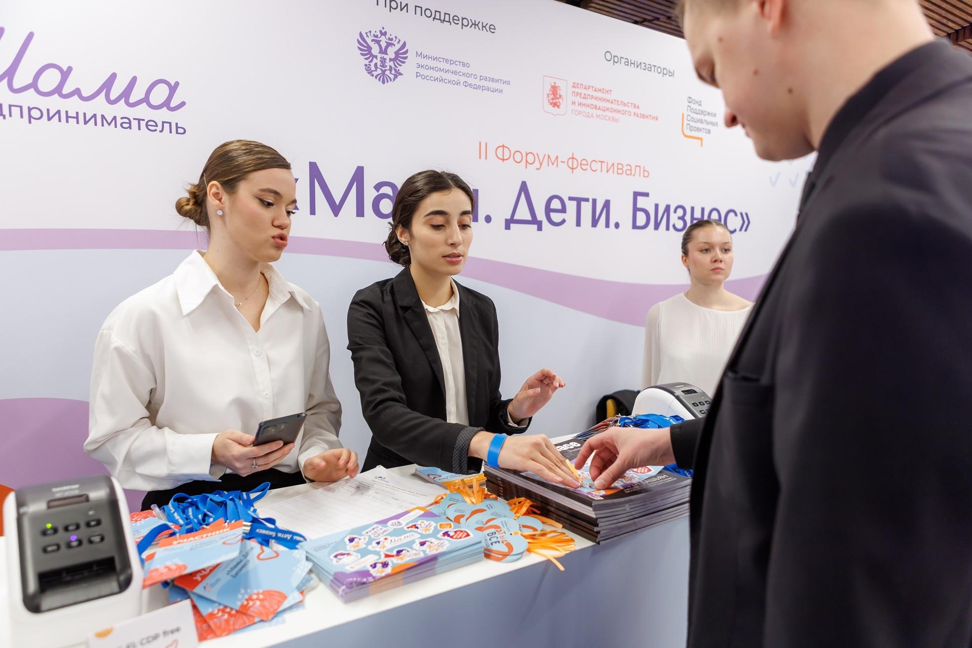 Женщины-предприниматели Кабардино-Балкарии смогут принять участие в ежегодном форуме-фестивале «Мамы. Дети. Бизнес» в Москве