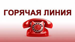 Горячая линия Минприроды КБР