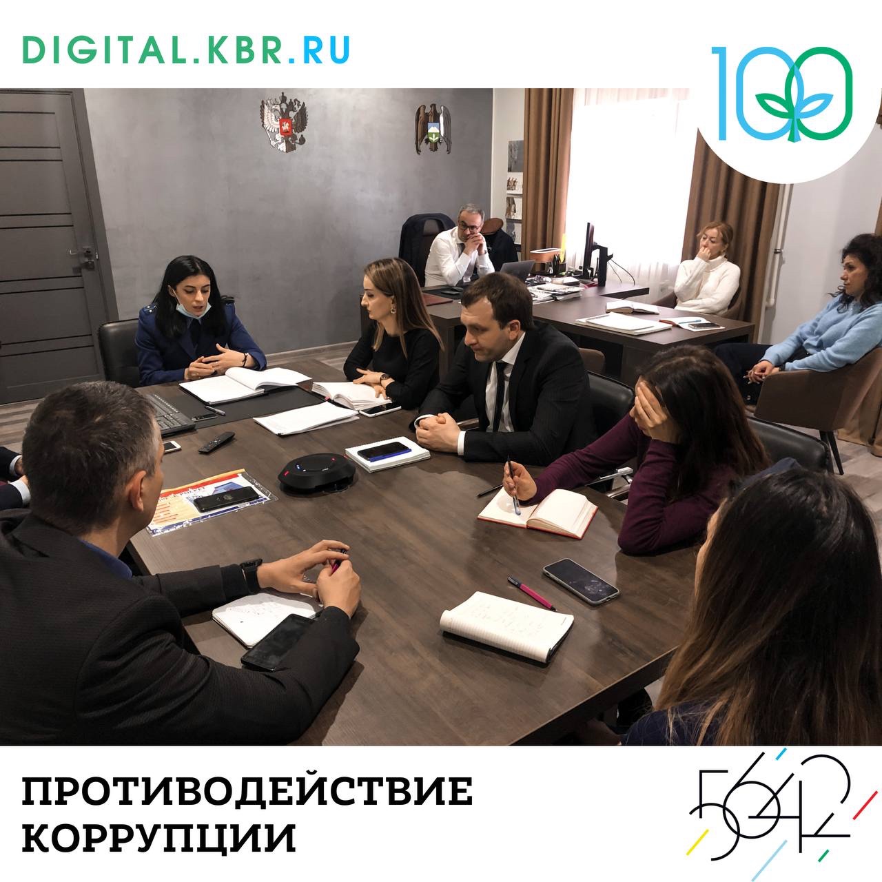 В Министерстве цифрового развития Кабардино-Балкарской Республики был проведен семинар по вопросам исполнения требований действующего законодательства в сфере противодействия коррупции