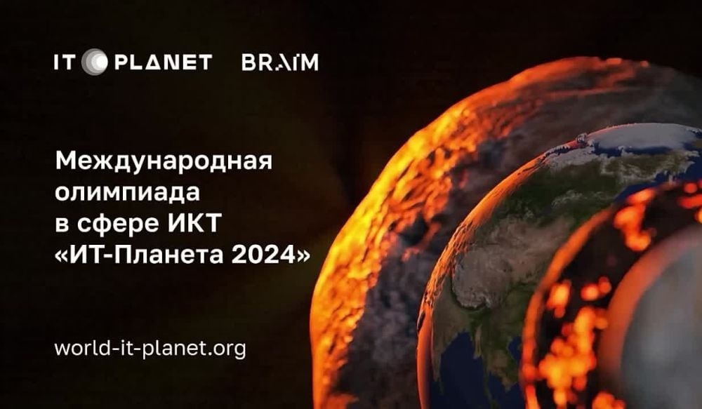 «IT-Планета 2024» приглашает студентов Кабардино-Балкарии к участию в Международной ИТ-Олимпиаде