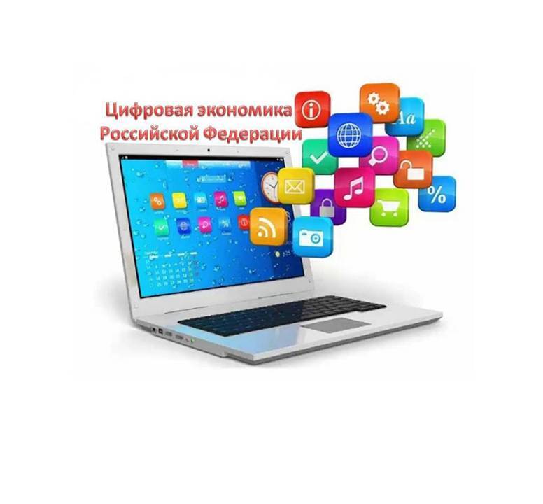 Стартовала государственная программа дополнительного образования в сфере цифровой экономики