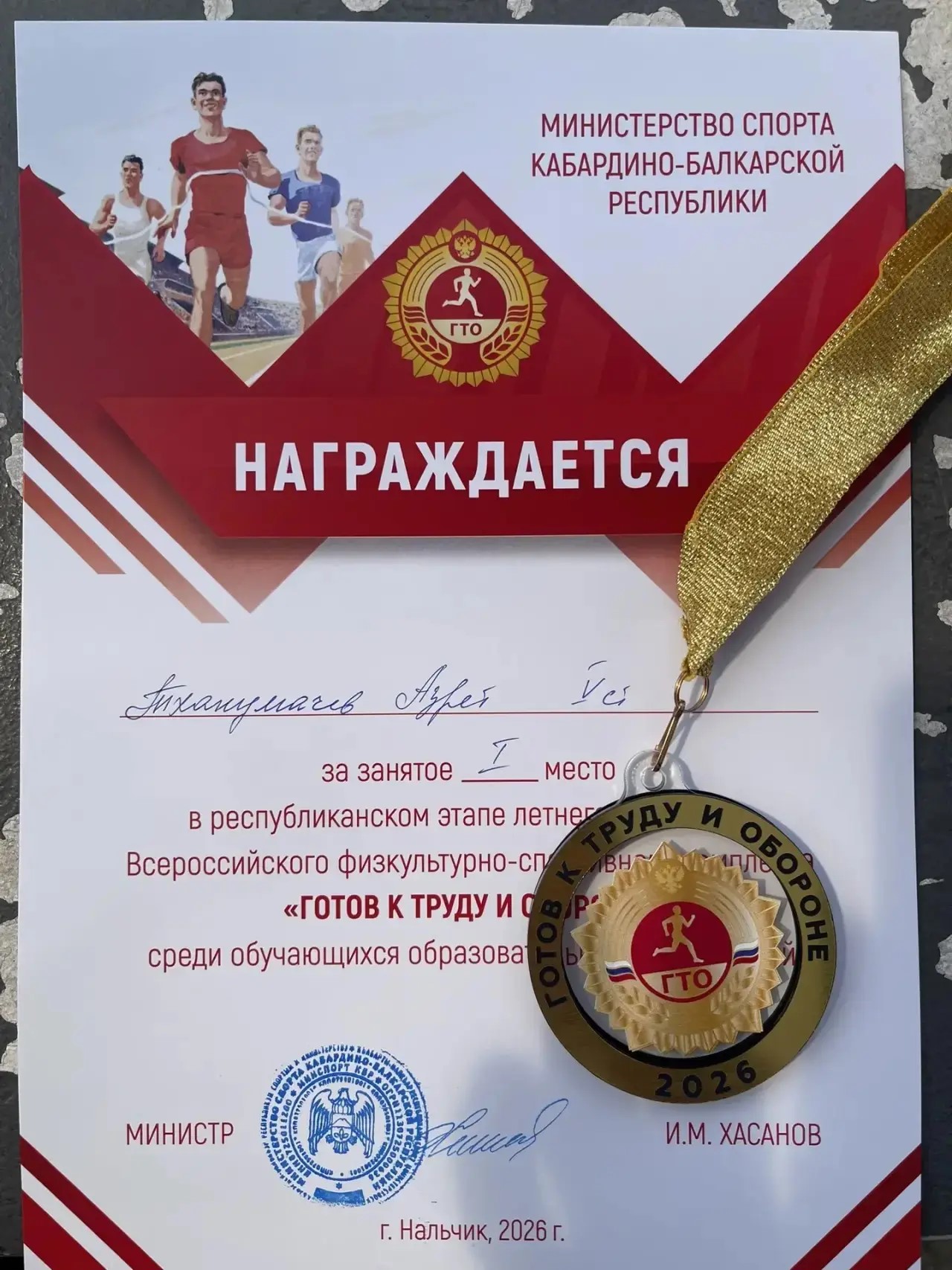  Школьники из Куба-Табы завоевали призовые места на республиканском этапе фестиваля ГТО в Нальчике