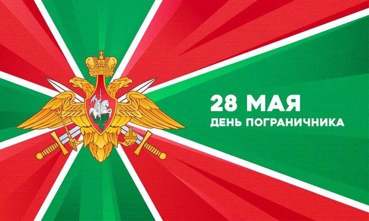 Глава КБР Казбек Коков поздравил сотрудников и ветеранов пограничной службы с профессиональным праздником