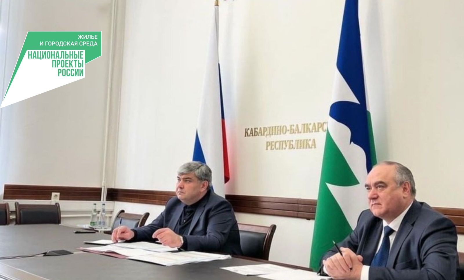 Глава КБР Казбек Коков принял участие в заседании президиума Правительственной комиссии по региональному развитию