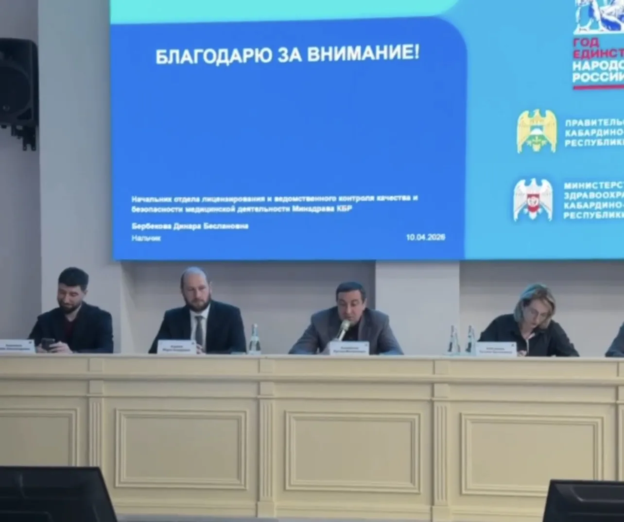 Министр здравоохранения КБР Рустам Калибатов провел совещание с руководителями медицинских организаций регионп