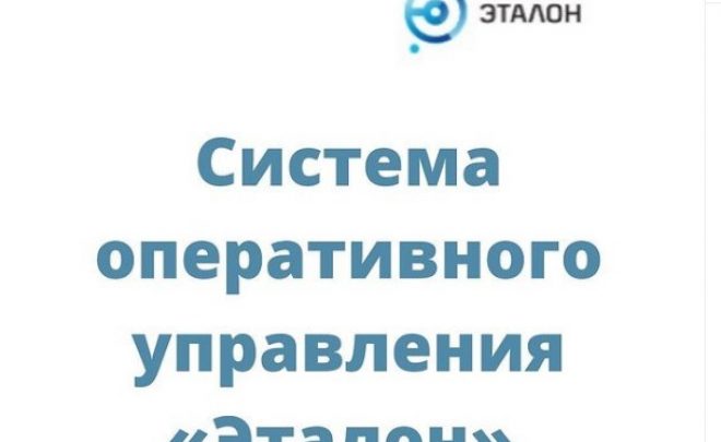 Контроль за реализацией национального проекта «Безопасные и качественные автомобильные дороги» посредством внедренных информационных систем