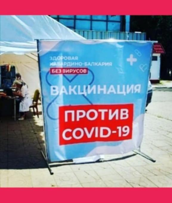 В городском округе Прохладный продолжается массовая вакцинация населения
