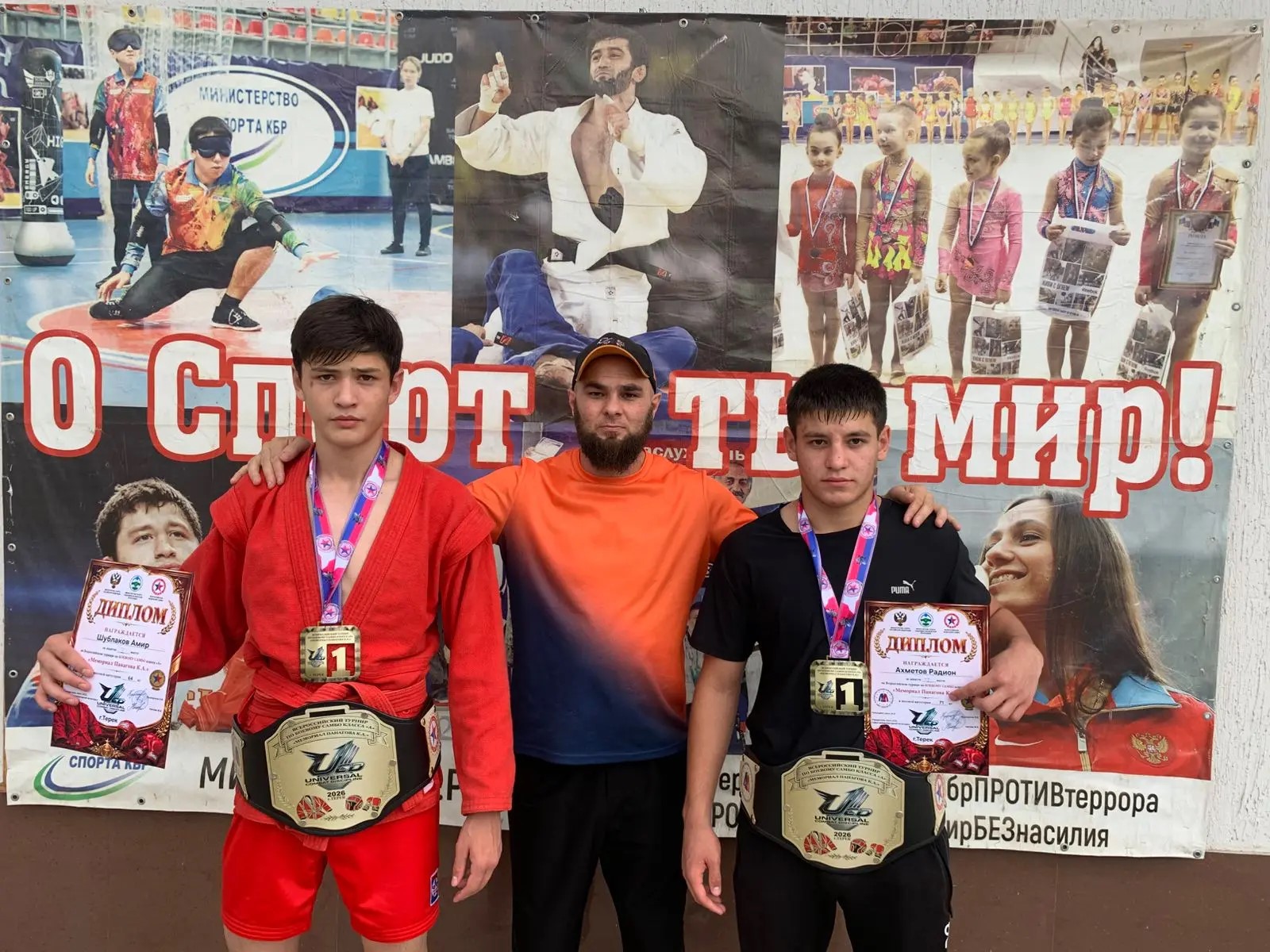  Воспитанники спортшколы Баксанского района стали триумфаторами всероссийского турнира по боевому самбо