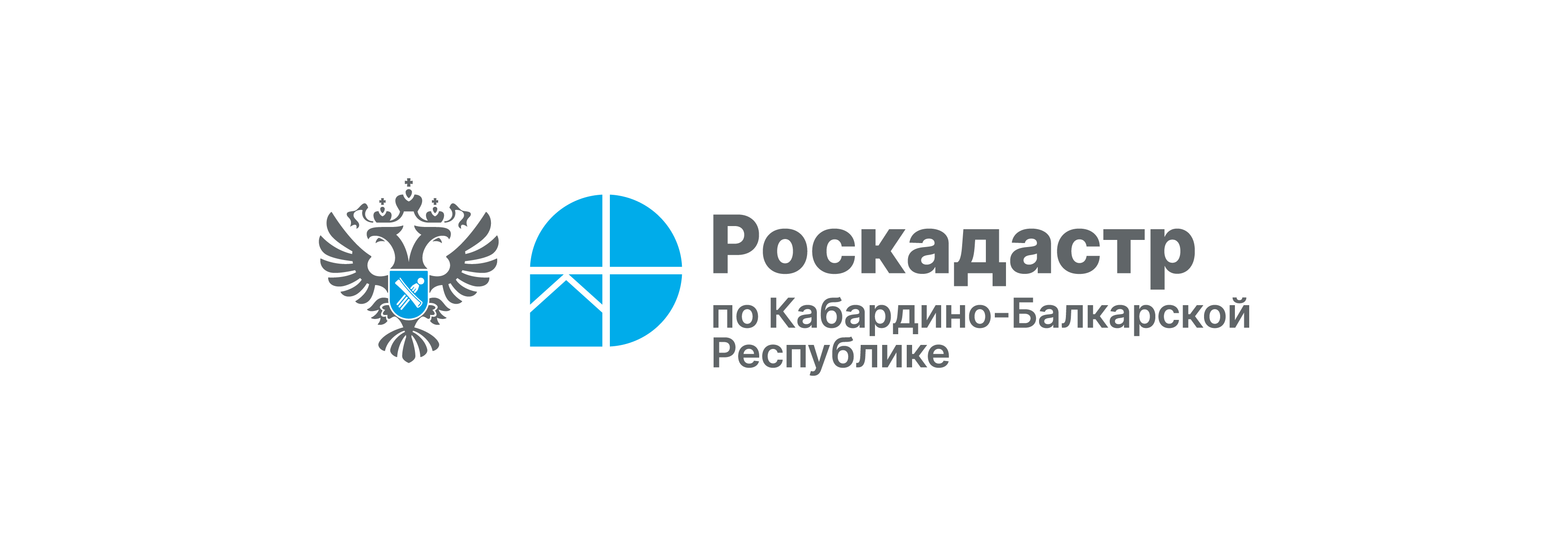 Региональный Роскадастр разъясняет порядок получения сведений из ЕГРН несовершеннолетними лицами