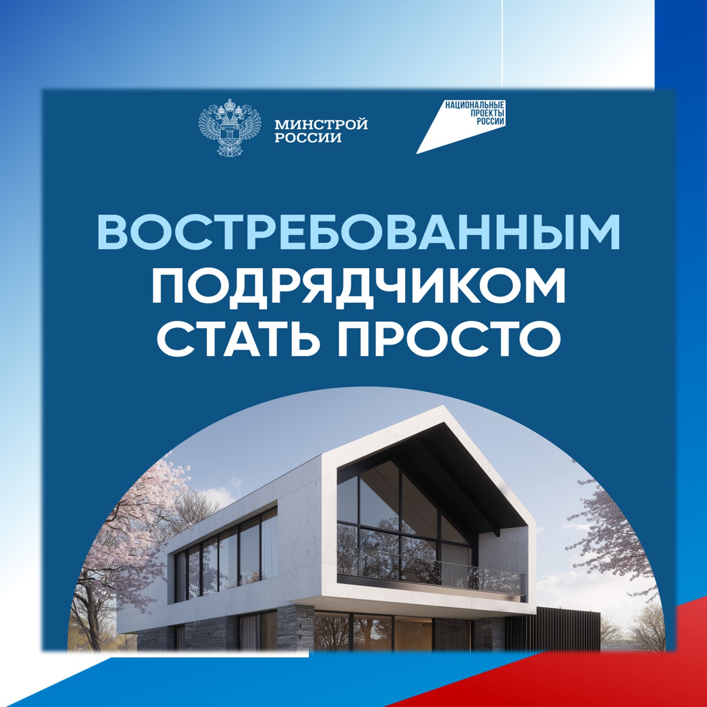 Эскроу-счёт: фундамент доверия и репутации застройщика